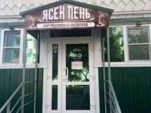 магазин разливного пива Ясен пень в Барнауле
