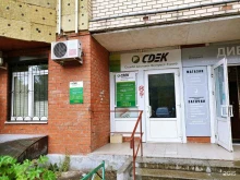 служба доставки и логистики СДЭК в Люберцах