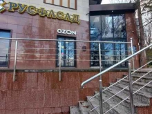 Офис Русфасад в Сочи