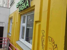 Колбасные изделия Фермерская лавка в Мытищах