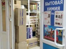Магазин бытовой химии Логос-2005 в Новосибирске