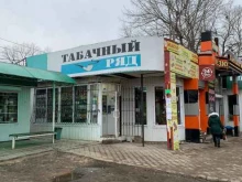 магазин Табачный ряд в Семилуках