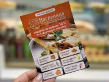 Быстрое питание Масленица в Архангельске