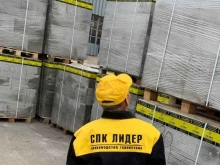 компания по производству газобетонных блоков Лидер в Красноярске