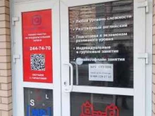 школа английского языка Mp school в Краснодаре