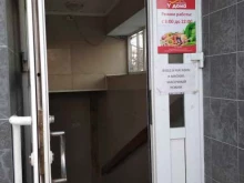 супермаркет У дома в Рязани