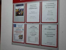 Администрации районов / округов региональной власти Управляющий микрорайоном № 4 Дворянский в Самаре