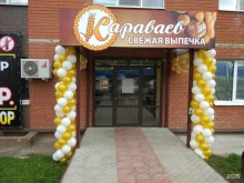 Караваев, Салмышская, 67/1 