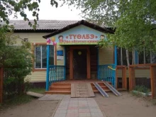детский центр Туелбэ в Якутске