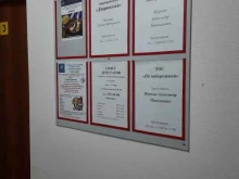 Территориальные общественные самоуправления На набережной в Самаре