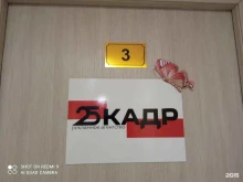 рекламное агентство 25 кадр в Братске