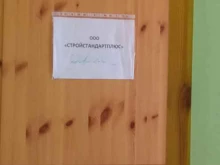 Озеленение помещений Стройстандартплюс в Волгограде
