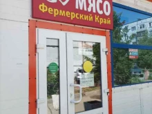 Фермерский край, Комсомольская улица, 10/1 