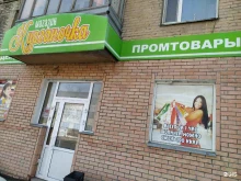 магазин женской одежды Курганочка в Кургане
