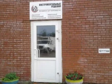 торговая компания Инструментальные решения в Перми