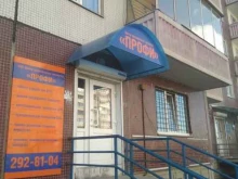 центр независимых экспертиз Профи в Красноярске