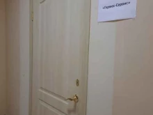 оптовая компания Гермес-Сервис в Перми