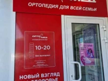 салон семейной ортопедии Ортомед в Владивостоке