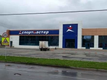 магазин спортивных товаров Спортмастер в Копейске