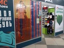 магазин Мой кросс в Южноуральске