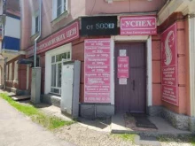 парикмахерская Успех в Ельце