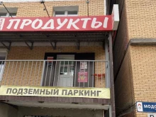 продуктовый магазин 7 дней в Улан-Удэ