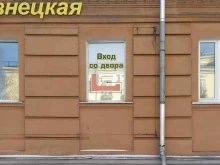 42, Орджоникидзе, 24 