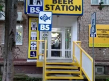 магазин разливного пива Beer station в Перми