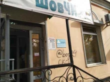 ателье Шовчик в Самаре