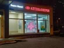 аптека Озерки в Санкт-Петербурге