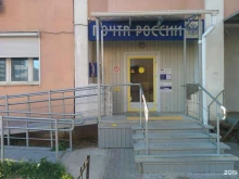 Отделение №4 Почта России в Липецке