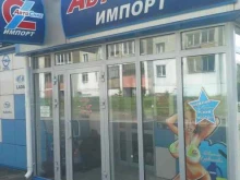 магазин автотоваров Автоснаб в Ленинске-Кузнецком