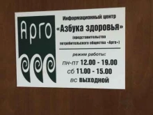 торговая компания Арго в Тюмени