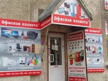 оптово-розничный магазин Офисная планета в Сыктывкаре