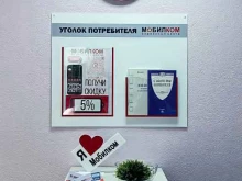 сервисный центр по ремонту телефонов и компьютеров Мобилком в Великом Новгороде
