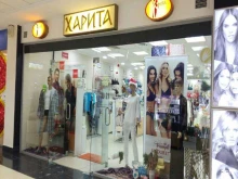 сеть салонов нижнего белья Харита в Казани