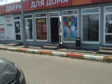 салон Дверной магнат в Ногинске