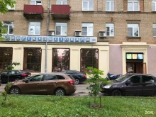 магазин обуви, одежды и аксессуаров Бренд №1 в Жуковском