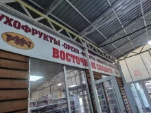 Орехи / Семечки Магазин по продаже восточных сладостей в Краснодаре