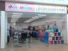 магазин детской одежды и обуви Mini moda в Нижнем Новгороде