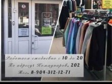 Женская одежда Магазин одежды в Ижевске