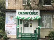 Гемотест, Юбилейная, 5 