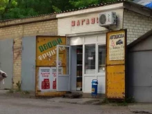 Овощи / Фрукты Овощной магазин в Кисловодске
