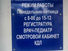 Поронайская центральная районная больница, Центральная улица, 91 