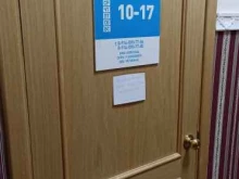 стоматологическая клиника Улыбка в Невельске
