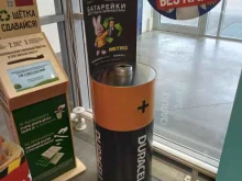 пункт приема батареек Мегаполисресурс в Чебоксарах