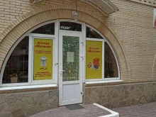 ателье Натали в Ессентуках