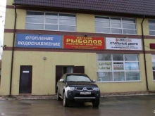 Рыболов, Весёлая 1-я, 20г 