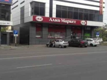 Алкогольные напитки Алкомаркет в Ставрополе