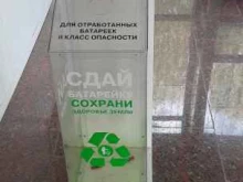 Пункты приёма Пункт приема батареек в Альметьевске